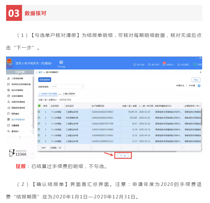 財務(wù)人員抓緊，這項業(yè)務(wù)3月30日截止！