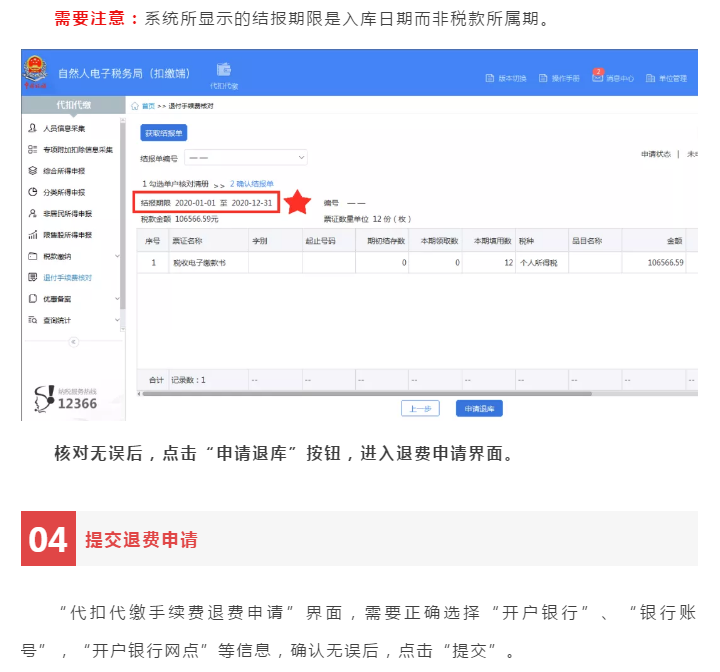 財務(wù)人員抓緊，這項業(yè)務(wù)3月30日截止！