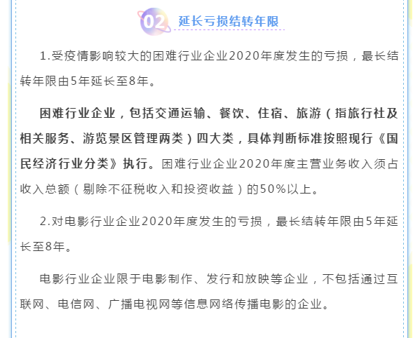 企業所得稅年度匯算來啦！這些稅收優惠政策請用好哦