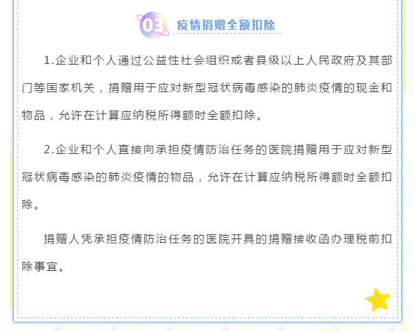 企業所得稅年度匯算來啦！這些稅收優惠政策請用好哦