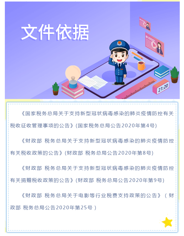 企業所得稅年度匯算來啦！這些稅收優惠政策請用好哦