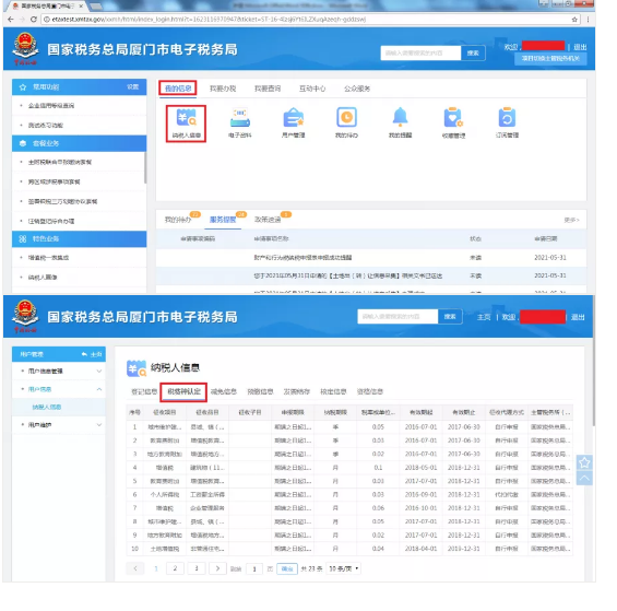 印花稅按次申報(bào),不用做稅種核定!未發(fā)生也不用申報(bào)