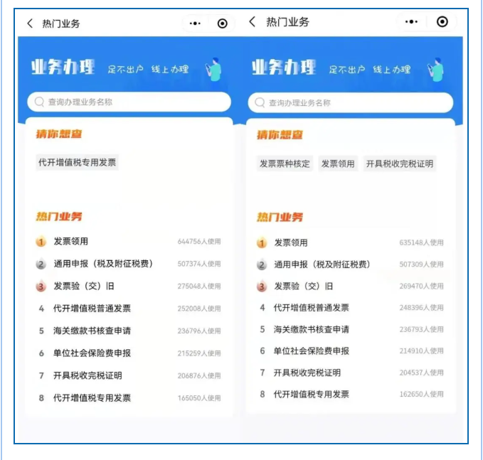 辦稅指南實(shí)時(shí)精準(zhǔn)推送，超貼心！