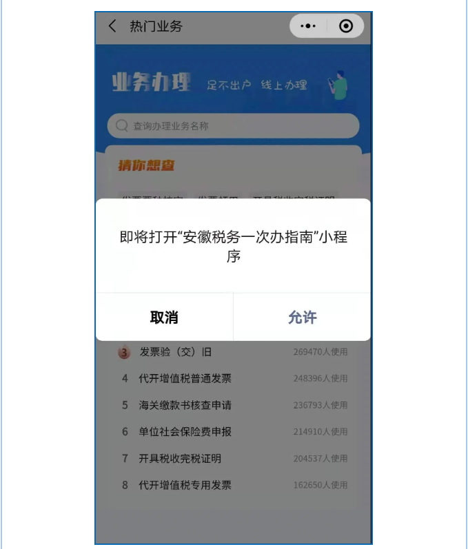 辦稅指南實(shí)時(shí)精準(zhǔn)推送，超貼心！