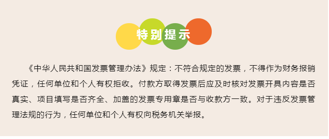 電子發票真偽查驗步驟解析