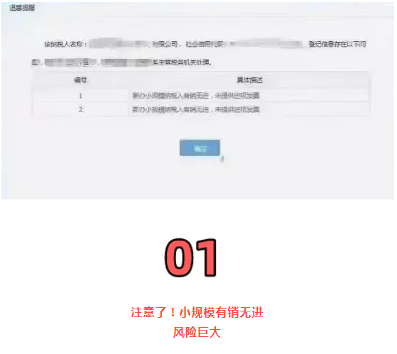 稅務(wù)局緊急提醒！小規(guī)模納稅人有銷(xiāo)無(wú)進(jìn)，未提供任何進(jìn)項(xiàng)