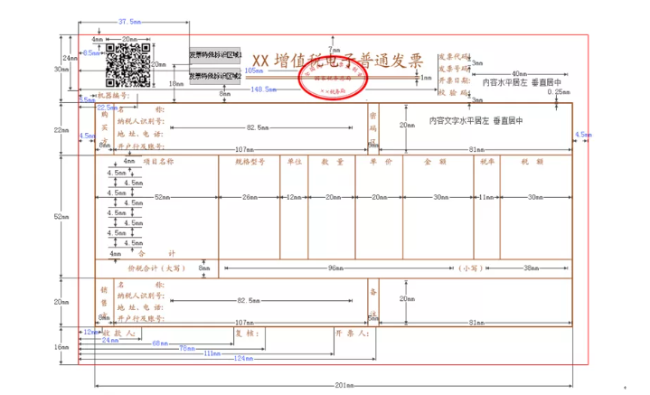電子發票沒有蓋發票專用章可以報銷嗎？