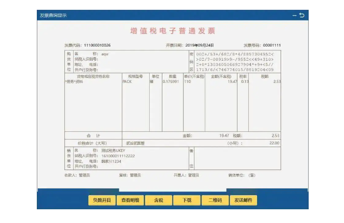 電子發票沒有蓋發票專用章可以報銷嗎？