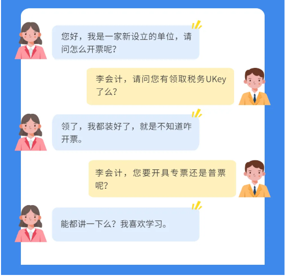 稅務UKey，發票開具指南來了！Mark一下