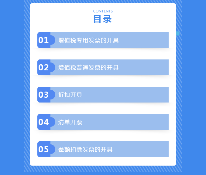 稅務UKey，發票開具指南來了！Mark一下