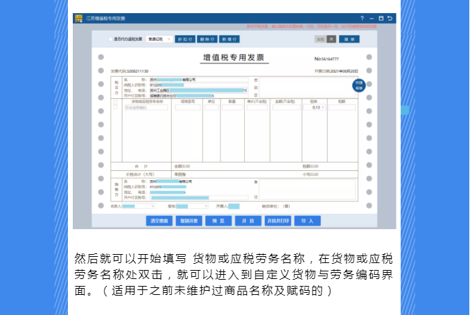 稅務UKey，發票開具指南來了！Mark一下