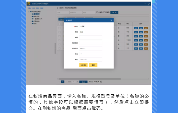 稅務UKey，發票開具指南來了！Mark一下