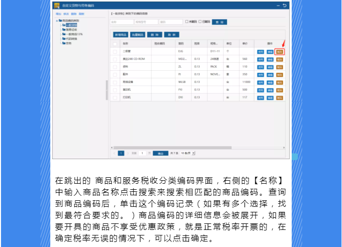 稅務UKey，發票開具指南來了！Mark一下