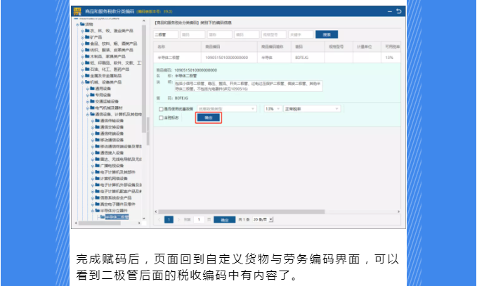 稅務UKey，發票開具指南來了！Mark一下