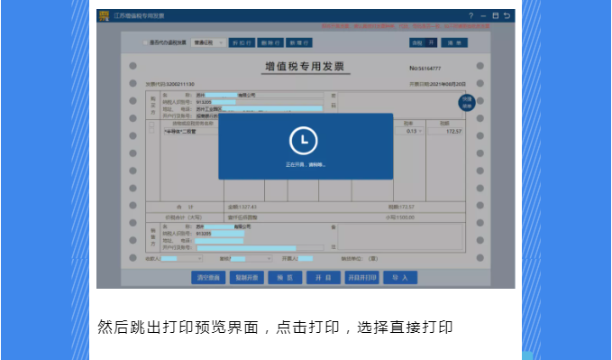 稅務UKey，發票開具指南來了！Mark一下