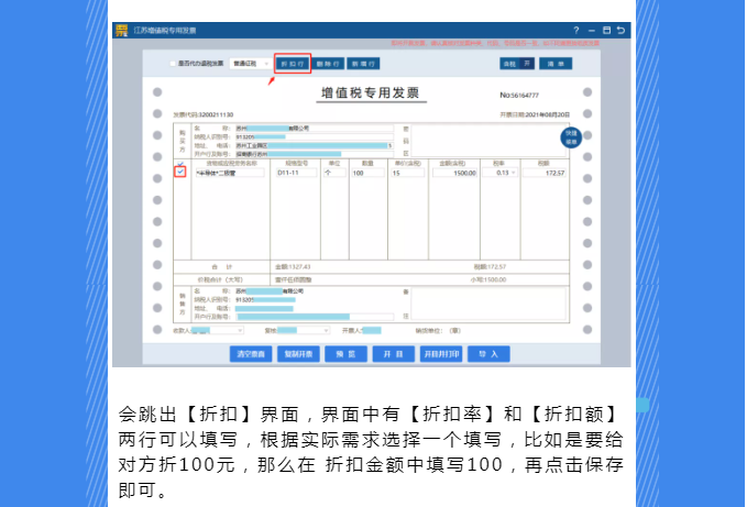 稅務UKey，發票開具指南來了！Mark一下