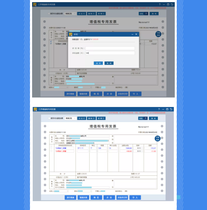 稅務UKey，發票開具指南來了！Mark一下
