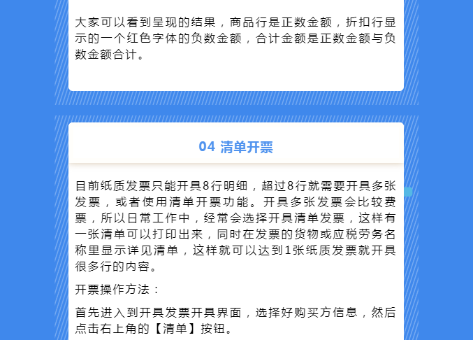 稅務UKey，發票開具指南來了！Mark一下
