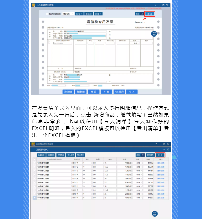 稅務UKey，發票開具指南來了！Mark一下