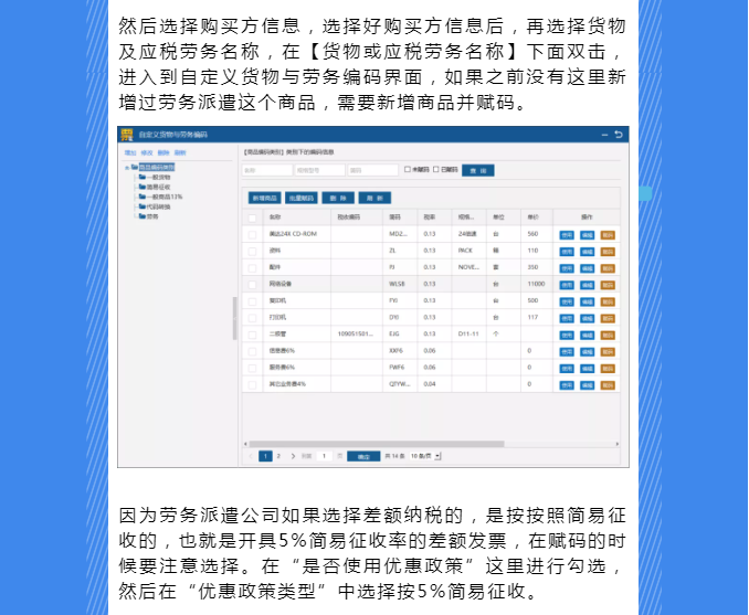 稅務UKey，發票開具指南來了！Mark一下