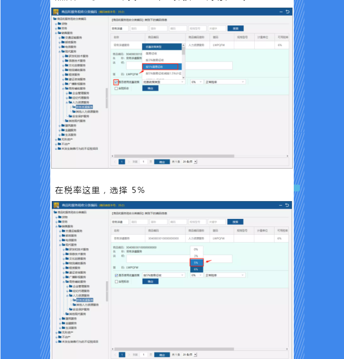 稅務UKey，發票開具指南來了！Mark一下