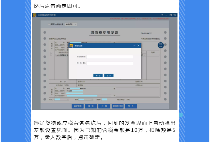稅務UKey，發票開具指南來了！Mark一下