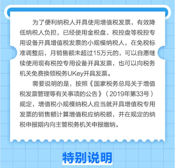 什么是小規(guī)模納稅人免征增值稅政策？一圖告訴您