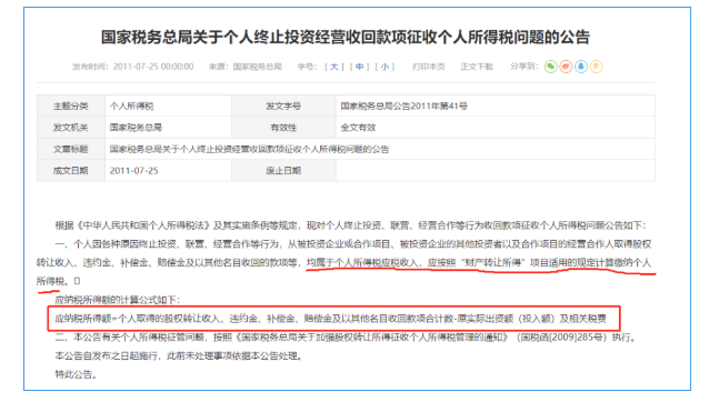 股東減資了，你知道該如何處理嗎？