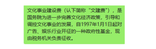 2022年文化事業(yè)建設(shè)費(fèi)，還能繼續(xù)免征嗎？