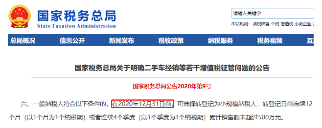 官宣！小規(guī)模3%減按0.5%、2%統(tǒng)統(tǒng)能免稅！個人代開也能免稅！