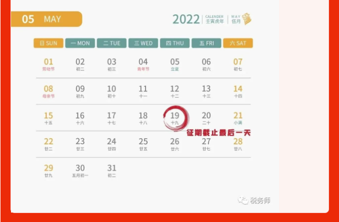五月征期延長(zhǎng)！最新金稅盤(pán)、稅控盤(pán)、稅務(wù)UKey抄報(bào)稅流程!