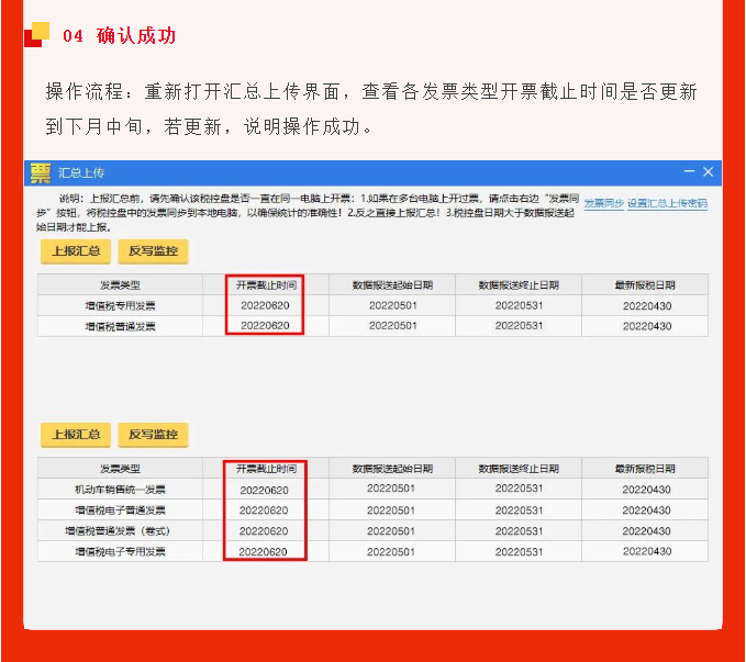 五月征期延長(zhǎng)！最新金稅盤(pán)、稅控盤(pán)、稅務(wù)UKey抄報(bào)稅流程!