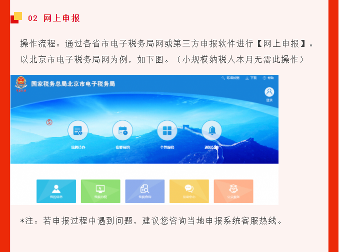 五月征期延長(zhǎng)！最新金稅盤(pán)、稅控盤(pán)、稅務(wù)UKey抄報(bào)稅流程!