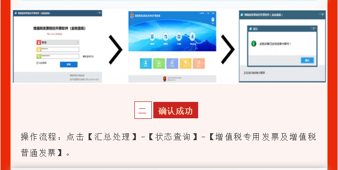 五月征期延長(zhǎng)！最新金稅盤(pán)、稅控盤(pán)、稅務(wù)UKey抄報(bào)稅流程!