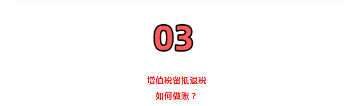 全部退還！國家剛剛明確：6月30日前完成！企業(yè)收到退稅，如何處理？