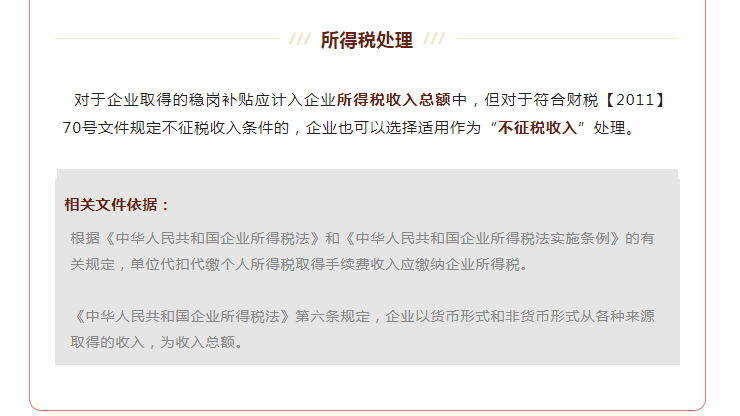 全部退還！國家剛剛明確：6月30日前完成！企業(yè)收到退稅，如何處理？