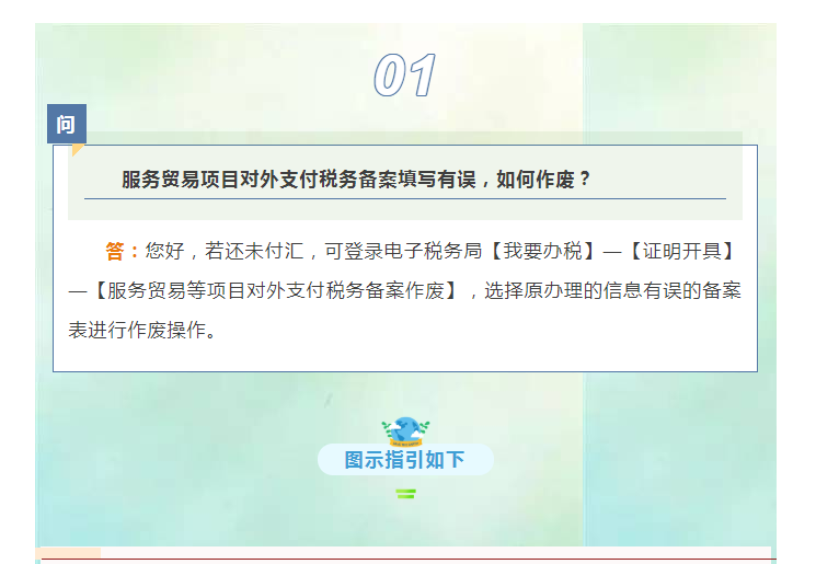 請問，代扣代繳、代收代繳明細報告表在哪里下載？
