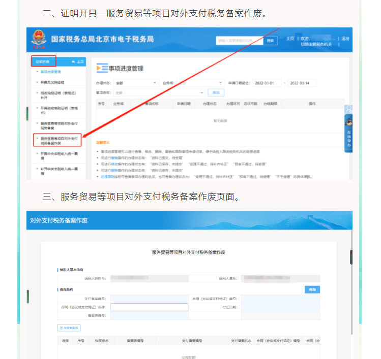 請問，代扣代繳、代收代繳明細報告表在哪里下載？