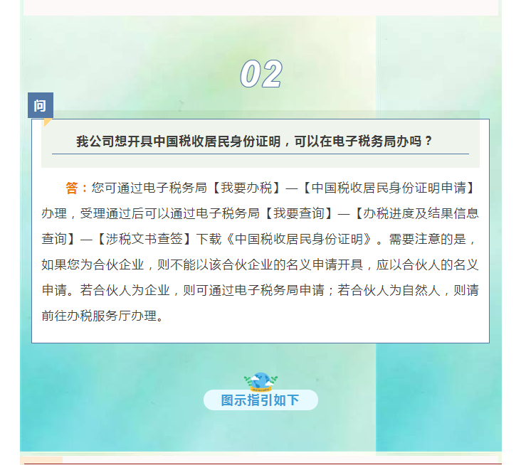 請問，代扣代繳、代收代繳明細報告表在哪里下載？