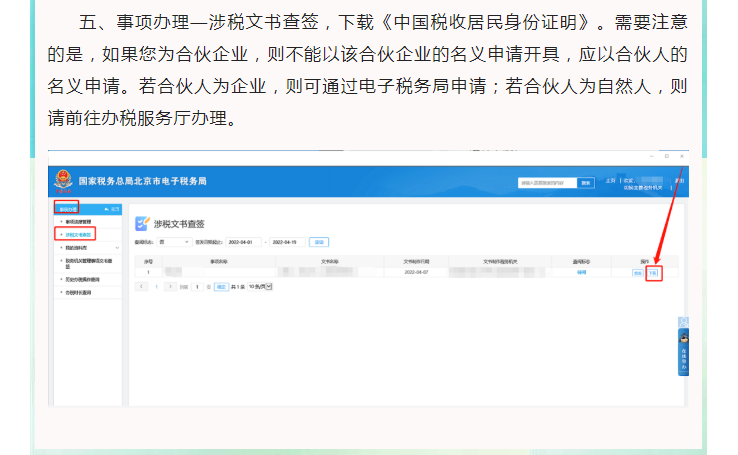請問，代扣代繳、代收代繳明細報告表在哪里下載？