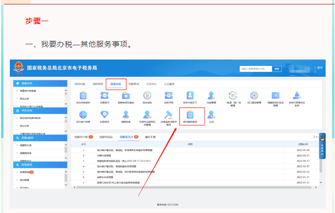 發(fā)票已經(jīng)開完，但結存里仍顯示存在，如何處理？