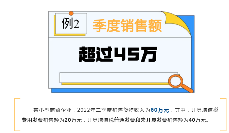@小規模納稅人，7月增值稅申報表填報指引來了！