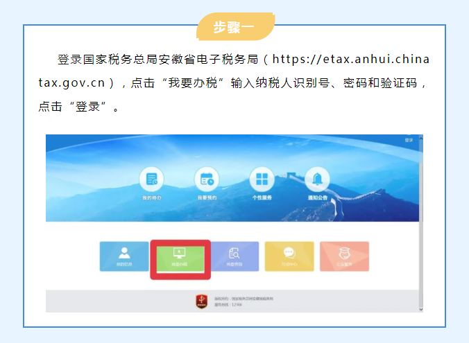@小微企業 享受企業所得稅優惠如何申報？