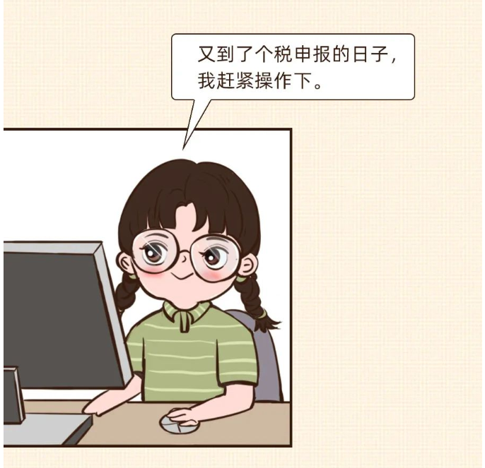 換電腦了，個稅申報數據找不到咋辦？