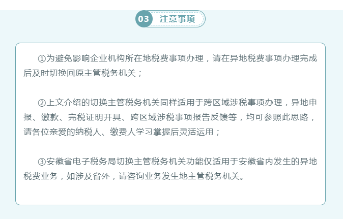 異地繳納稅費如何打印完稅證明？