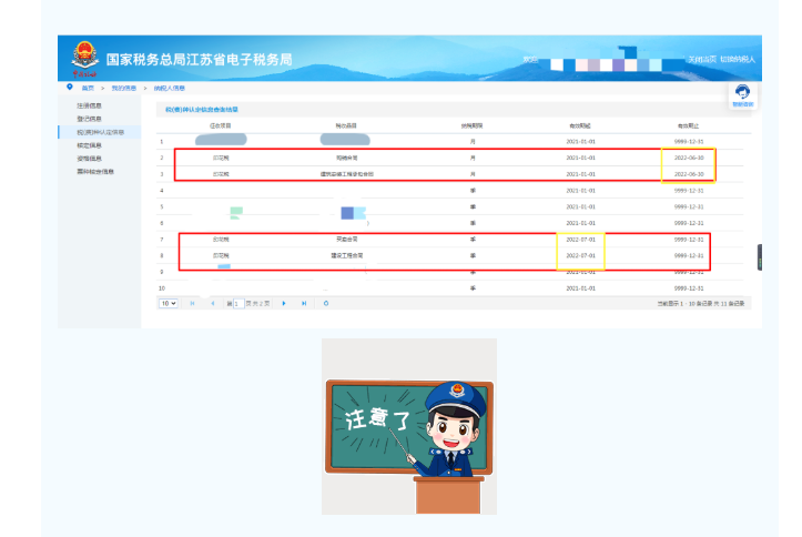 10月征期，印花稅季度申報這樣辦