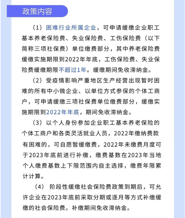 @個體工商戶：免、減、緩組合利好千萬別錯過！