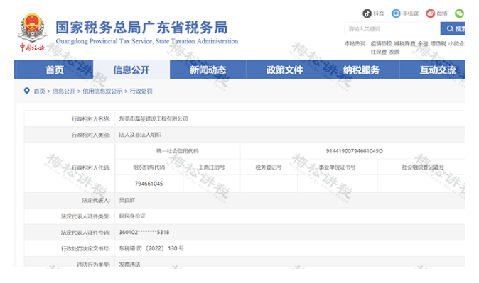 某企業(yè)暫估成本被稽查，定性偷稅被罰447萬！關于“暫估入賬”，80%的會計都弄錯了！