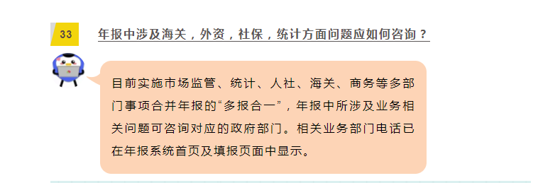 關于年報，33個常見問題及解決辦法！