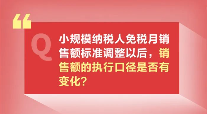 小規(guī)模納稅人減免增值稅政策要點，4月大征期用得上
